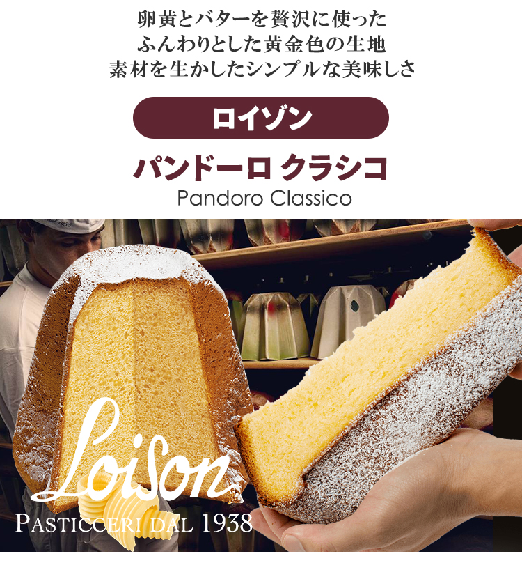 パンドーロ　クラシコ                                                                                                                                                                                                                                                                                                                                                                                                                                                                                                                                                                                                                                                                                                                                                                                                                                                                                                                                                                                                                                                                                                                                                                                                                                                                                                                                                                                                                                                                                                                                                                                                                                                                                                                                                                                                                                                                                                                                                                                                                                                                                                                     